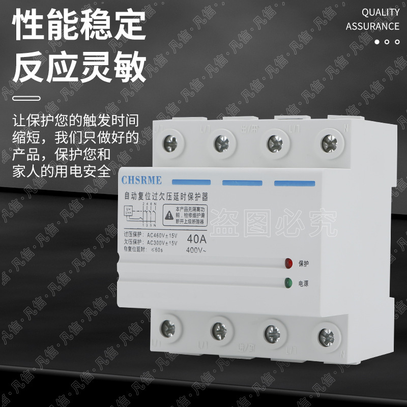 自己回復過不足電圧単相 220V 三相 4 線式 380V 家庭用保護過不足電圧プロテクターハイパワー|undefined