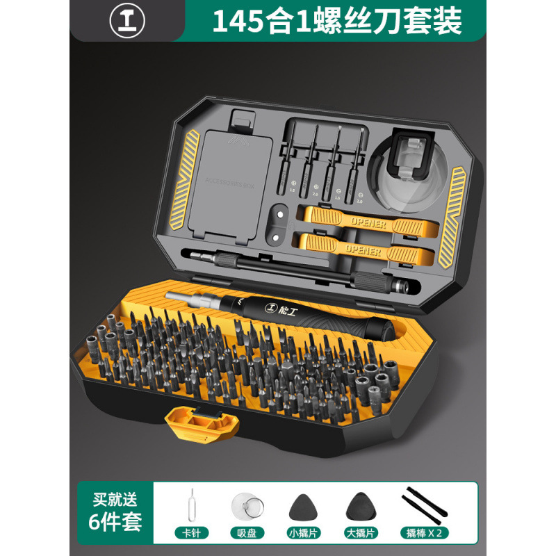 고하드 모델-145 in 1 (슈퍼 하드 S2 소재 + CR-V 소재) - 무료 분해 선물 패키지