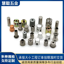 通用五金配件;冲压加工;钣金加工