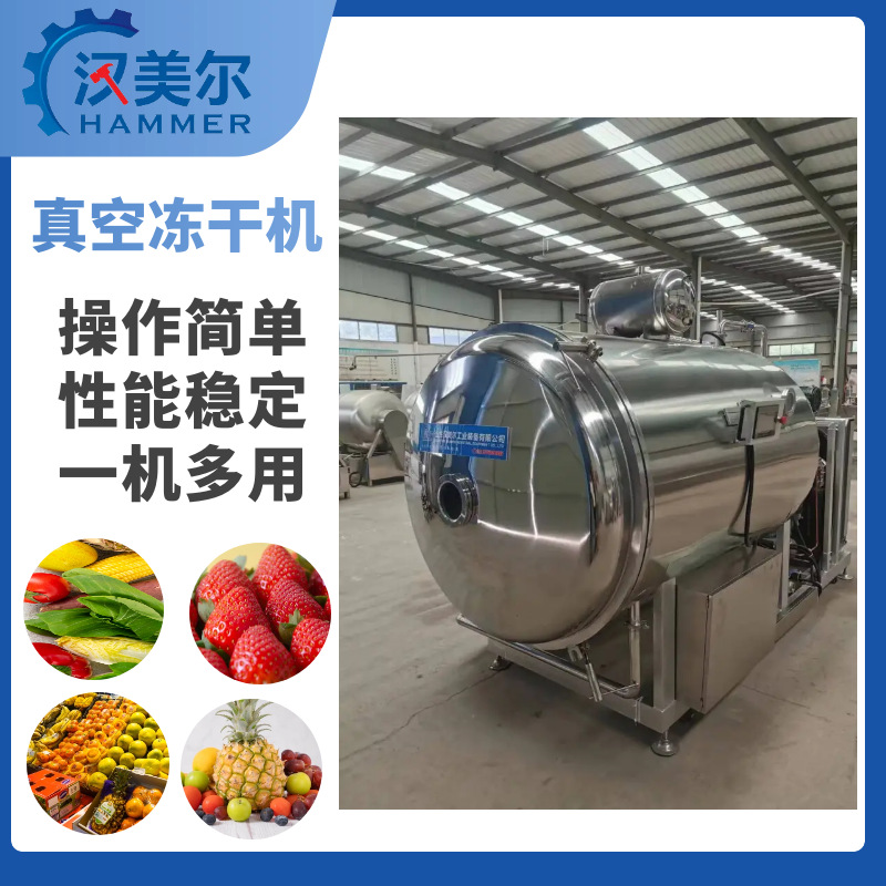 冻干机3.png