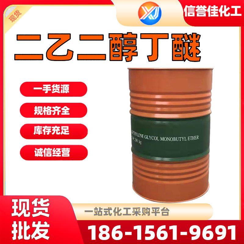 二乙二醇丁醚