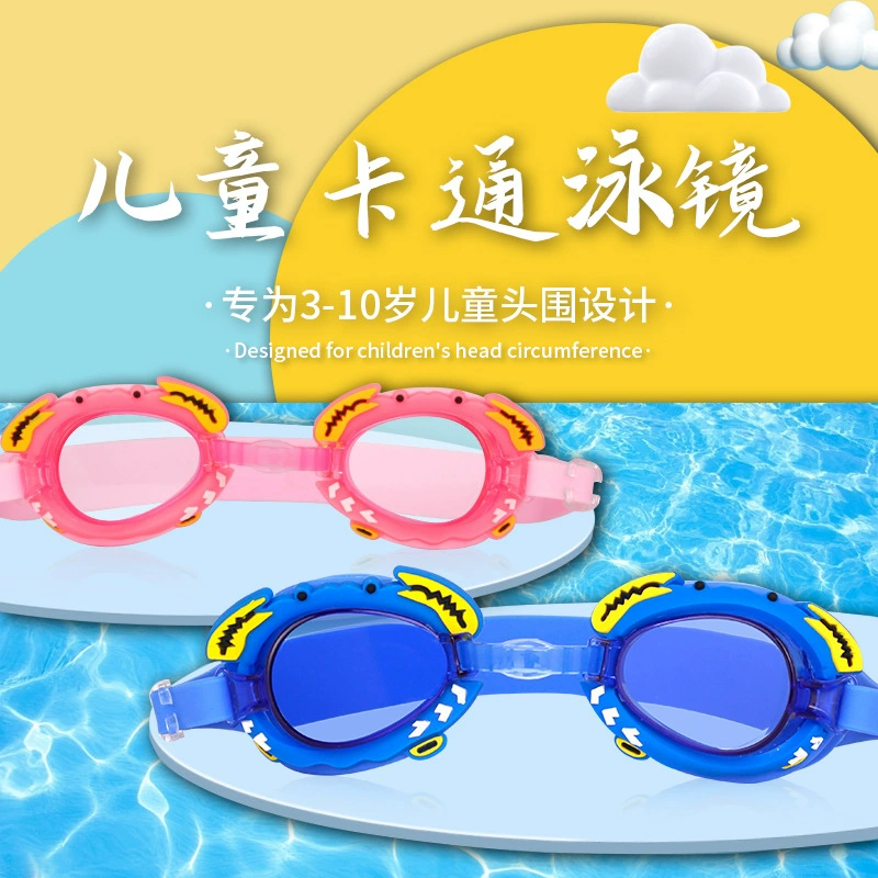Ruihe Детские Водонепроницаемые плавательные очки HD для девочек и мальчиков, плавательные очки с рисунком краба, Заводская поставка