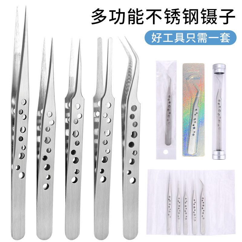 九孔不锈钢砂光镊子 压边 尖头弯头精密镊子轻巧型维修手机电路板