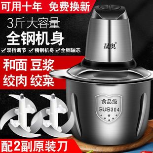 Multi-functional meat grinder stainless steel household electric small meat shredder garlic mixing cooking chili machine