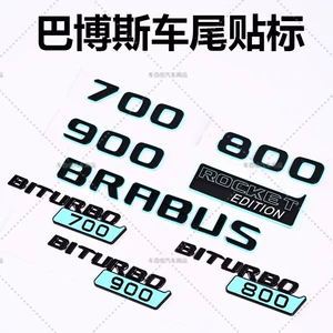 Mercedes-Benz G-Class üçün BRABUS loqosu, BRABUS 900 800 700 Tiffany blue raket versiyası
