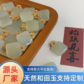 和田玉项饰;和田玉手饰;耳钉