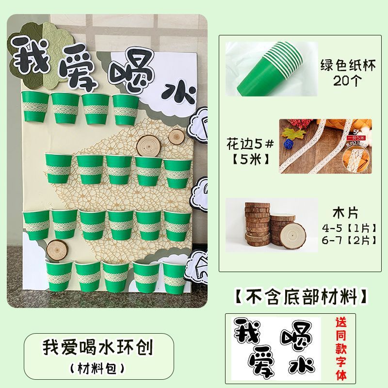 幼稚園の緑の環創進区の規則カードの区域は装飾を配置して水を飲んで背景のクラスのテーマの壁に署名します。|undefined