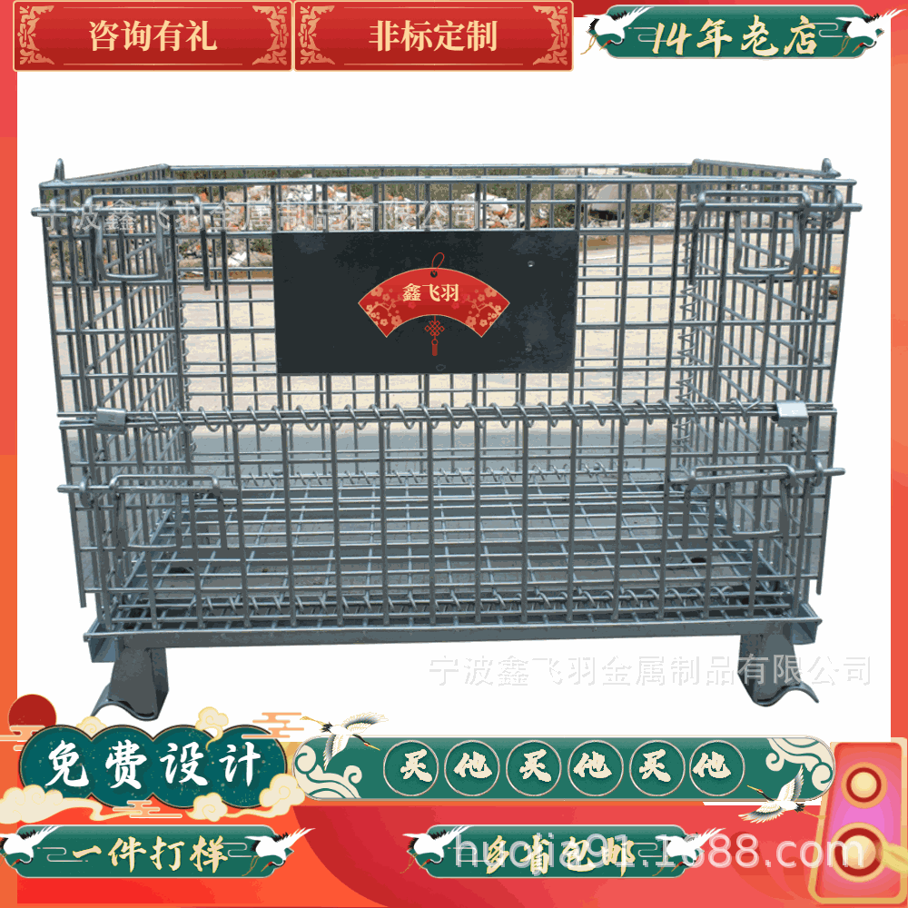 Storage cage fold Storage cage