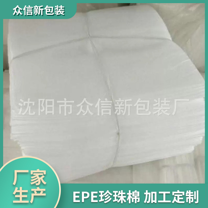供应epe珍珠棉袋 加厚珍珠棉袋子包装袋子 白色珍珠棉袋批发