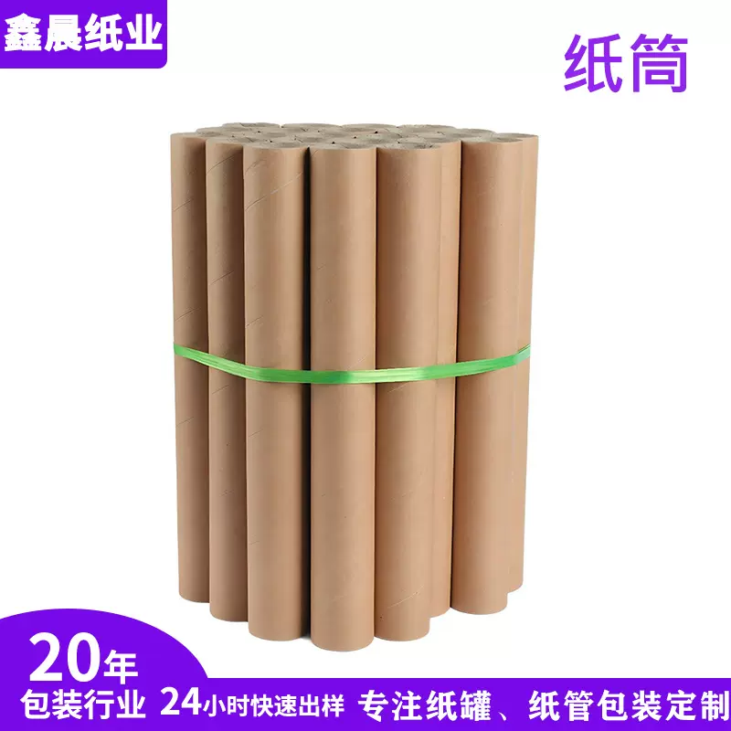 工厂直供纸管18-100厂家直发牛皮纸管纸筒快递发货打包包装纸筒