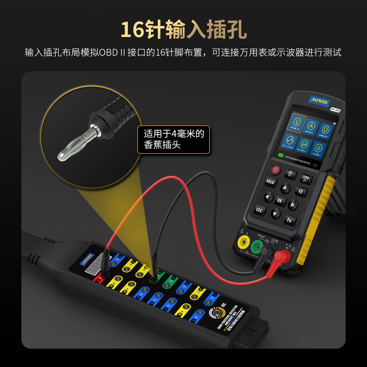 3内置输入插孔.