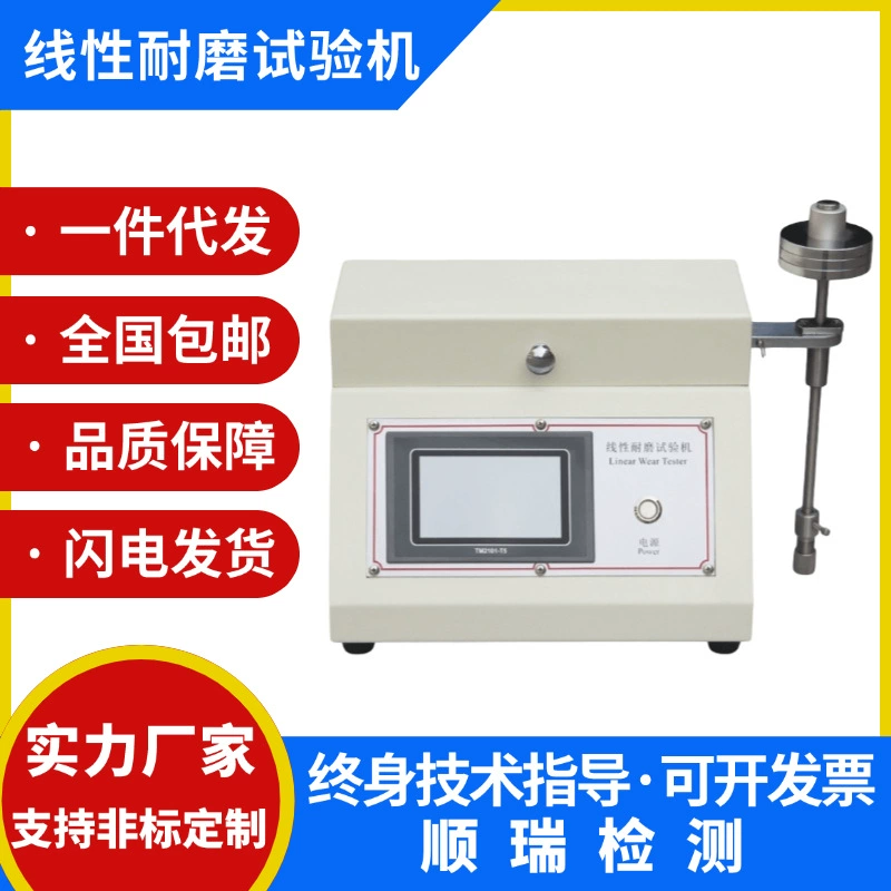 Линейный тестер износа TABER 5750 линейный тестер трения линейный тестер износа