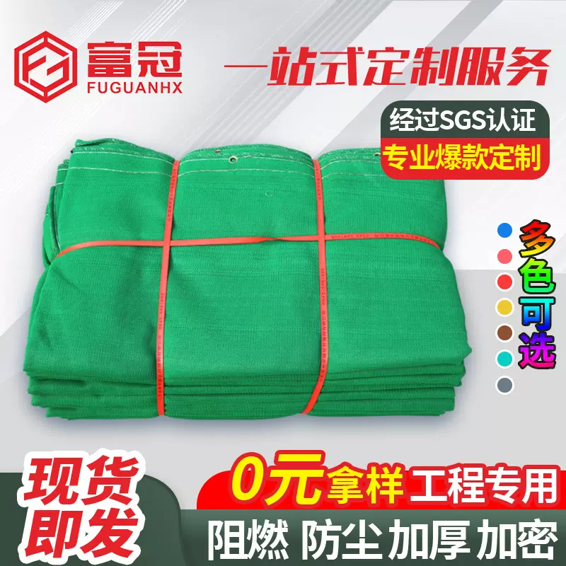 密目式安全网工地防护网建筑安全网2000目绿色安全密目阻燃安全网