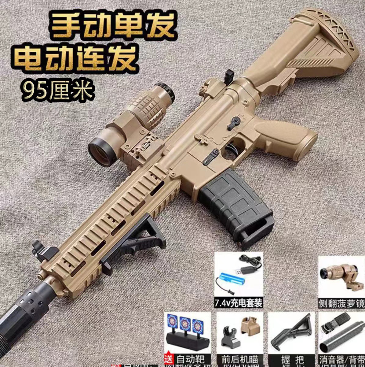 Handline 95cm sand color [standard]
