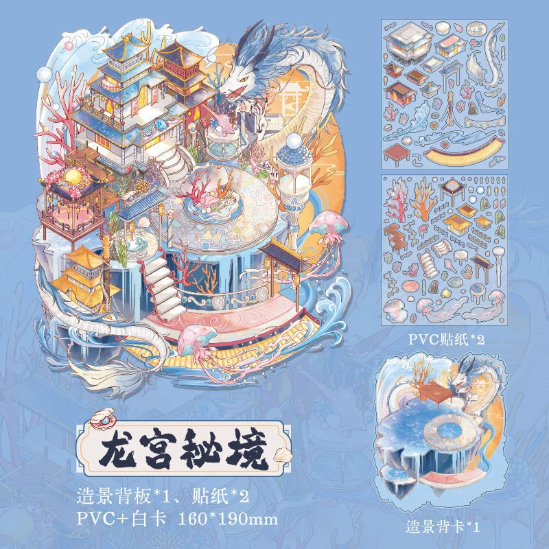 Пакет плоских наклеек (Mr. Paper) Принц-fairy tale книга серия — DIY 3D пейзаж, различные дизайны