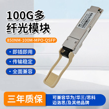 100G QSFP28��ģ�p�w��ģ�KMPO�ӿ�850nm��ݔ100�׼����A���A��