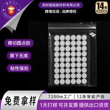 �羳����20mmԲ�㽺����͸���ǿ���˫�潺���ջ�ɶ�����Բ�㽺