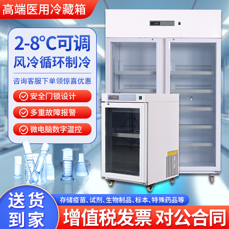 Chixue Medical Refrigeration Box 2-8 Degrees Medicine and Vaccine Storage Box Reagent Low-Temperature Laboratory Medicine Refrigeration Cabinet