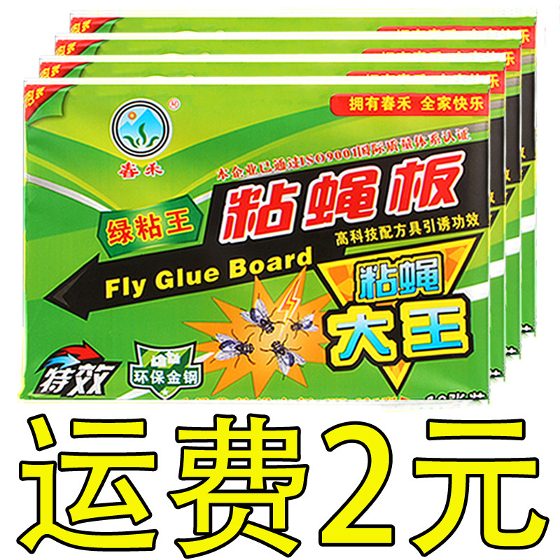 ハエは強力なハエを貼り付けて、ハエの神器を消します。|undefined