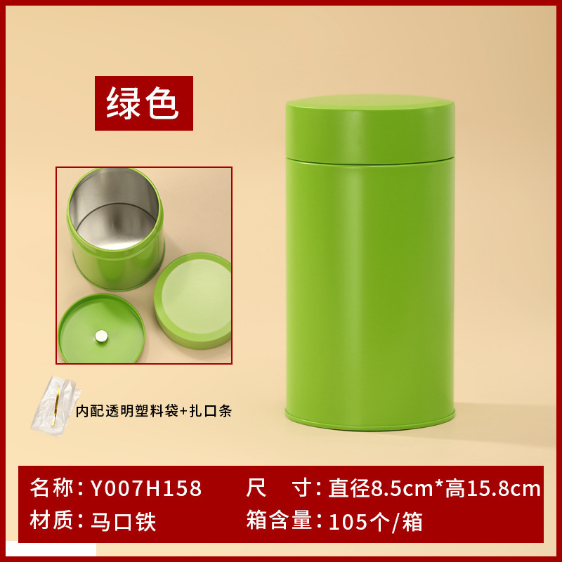通用茶叶密封铁罐圆罐红茶绿茶密封金属圆罐50克125克茶叶包装罐|undefined