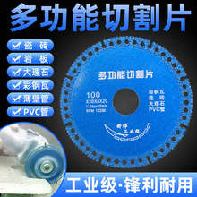 复合多功能切割片瓷砖岩板彩钢瓦金属角磨机锯片专用打磨片