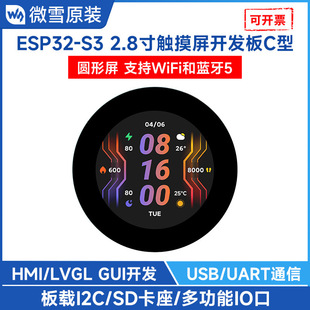 ESP32-S3 2.8��A�����|�����_�l��LX7�p��̎����֧��Wi-Fi/�{��5