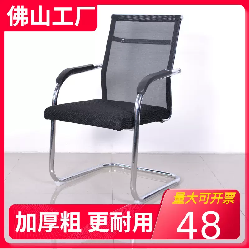 办公椅弓形会议电脑麻将棋牌洽谈靠背椅子培训椅职员椅透气网椅子