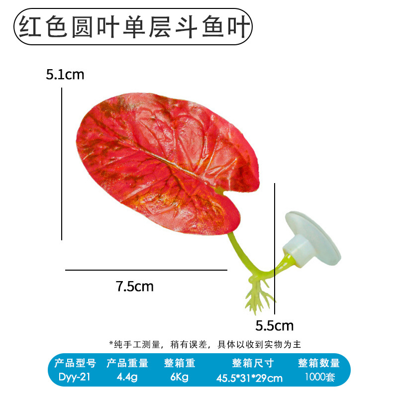 Acuario, pecera, decoración de mascotas, simulación de paisajismo, cama de betta, desove, reposo, hoja ornamental, simulación de plantas acuáticas