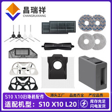 �m��׷Ғ�׼�ȫ��S10 X30Pro S30�ߵؙC��ˢ�V�W�m��Ĩ����ˢ�w