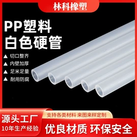PVC管;硅胶管;PP管