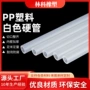定制塑料pp玩具pc管