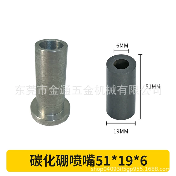 Boron carbide nozzle 51*19*6MM+iron sleeve