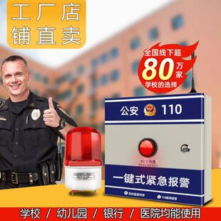 һ�I�WУ�����tԺ����վ110�W�o���b�þo�����vϵ�y