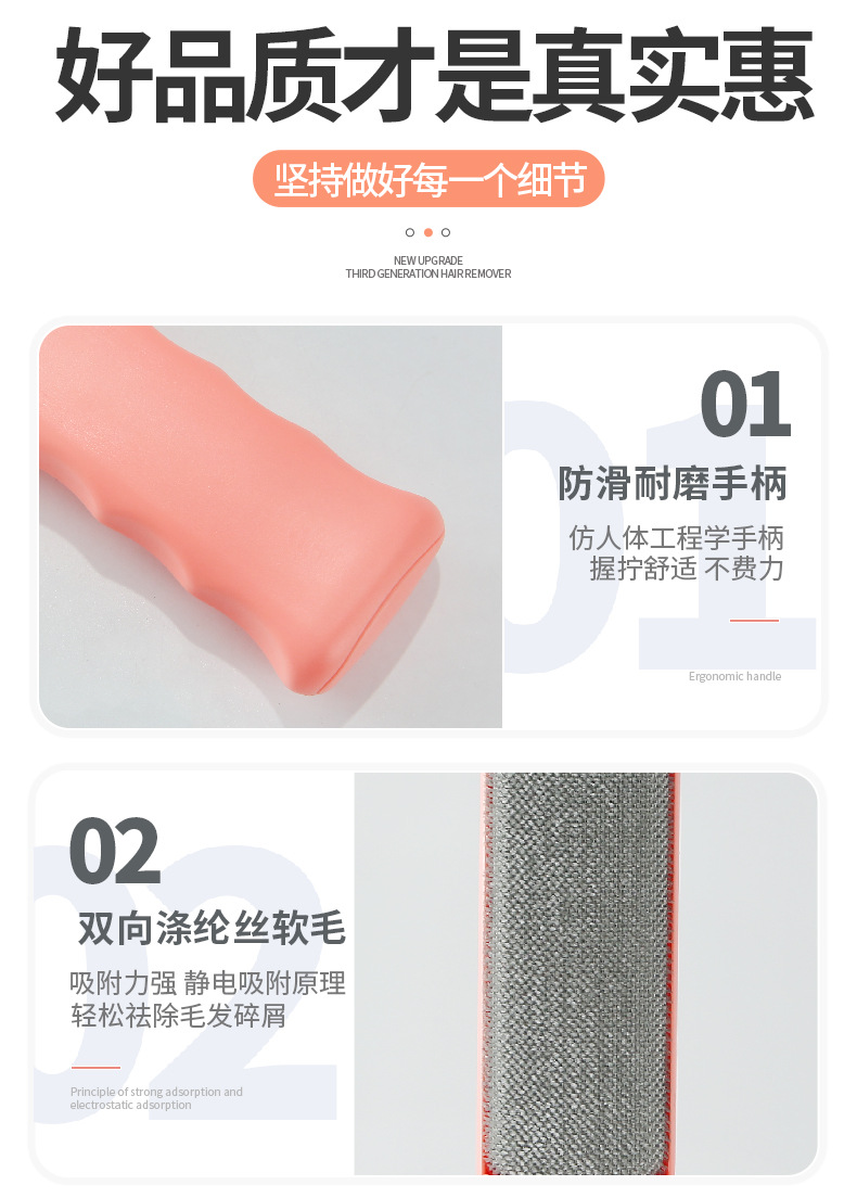 四色衣物除毛器_09