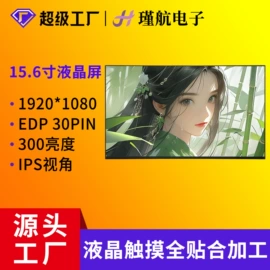 LCD显示屏