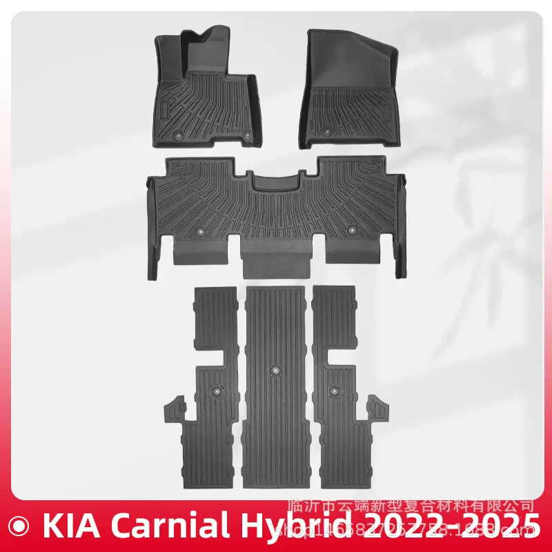 适用于起亚KlA Carnival 9座2025混动款TPE脚垫3D全天候材质地垫