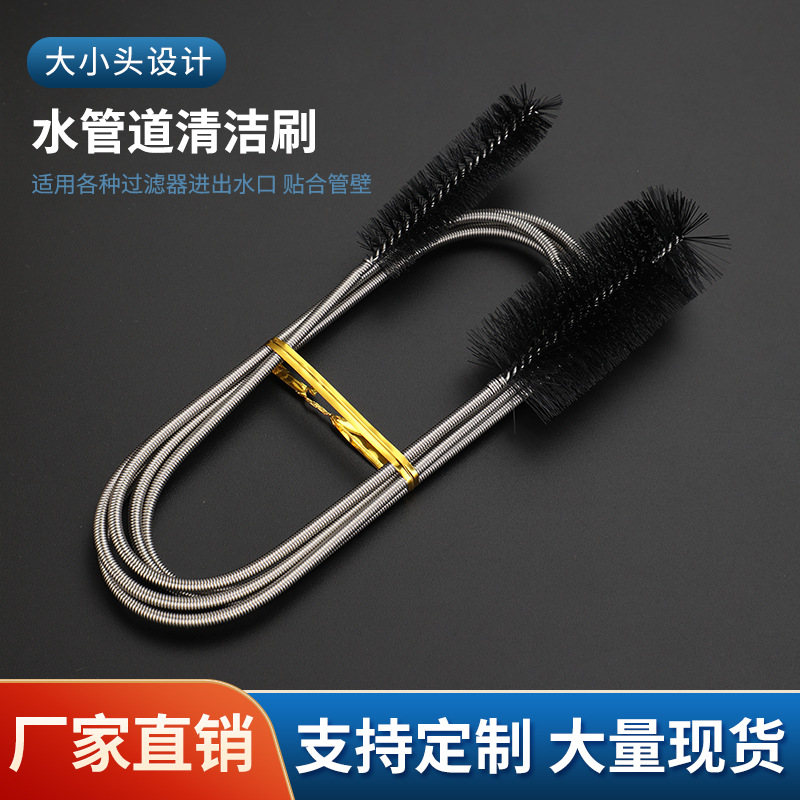 多功能双头尼龙弹簧刷 水族排水管清洁工具