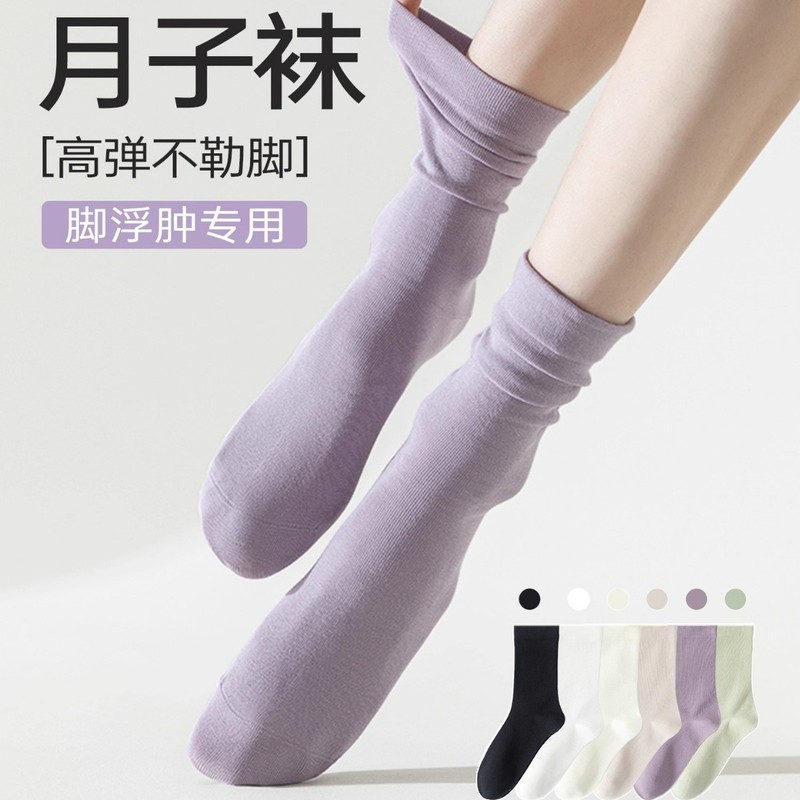 秋季新品孕妇月子袜子春秋新款棉产后松口长袜产妇坐月子新品|undefined