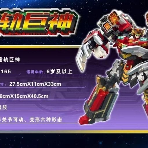 正版炫卡斗士第三季变形机器人重轨巨神炫卡斗士3四合体汽车机甲|undefined