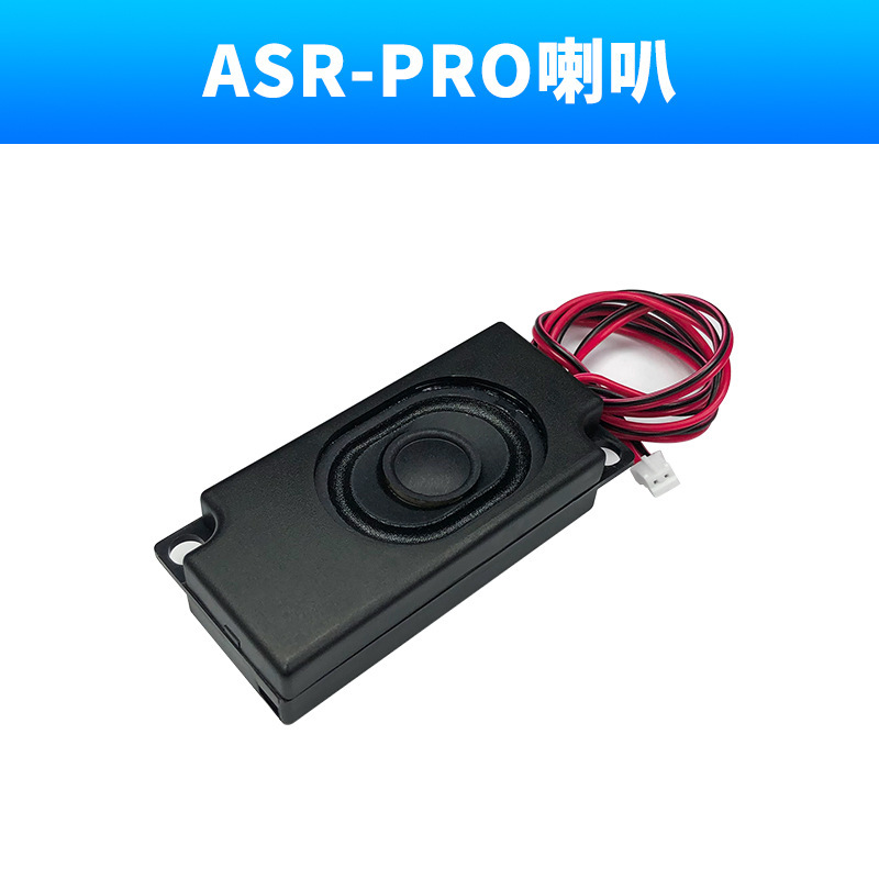 ASR-PRO音声インテリジェント音声認識制御モジュールaiオフライン認識開発ボードカスタム項目|undefined