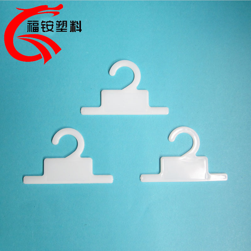 包装袋pe挂钩 外贸塑料小挂钩 内衣展示勾子