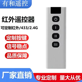 影音电器配件;报警配件;智能遥控器