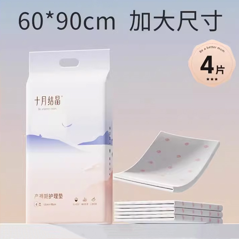 산욕패드[확대] 4개(60*90cm)