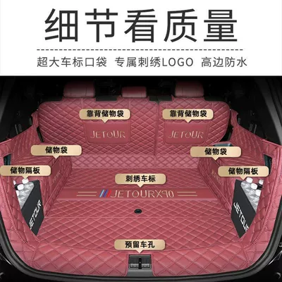 For Chery Jietu X90PLUS: Trunk Mat
