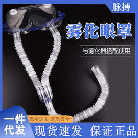 吉跃眼部雾化仪蒸汽眼罩按摩熏蒸眼仪干眼症润眼睛热敷神器缓解