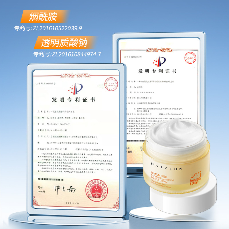 Bai Zhen Tang, crema facial transparente, maquillaje natural desnudo, crema facial perezosa al por mayor.