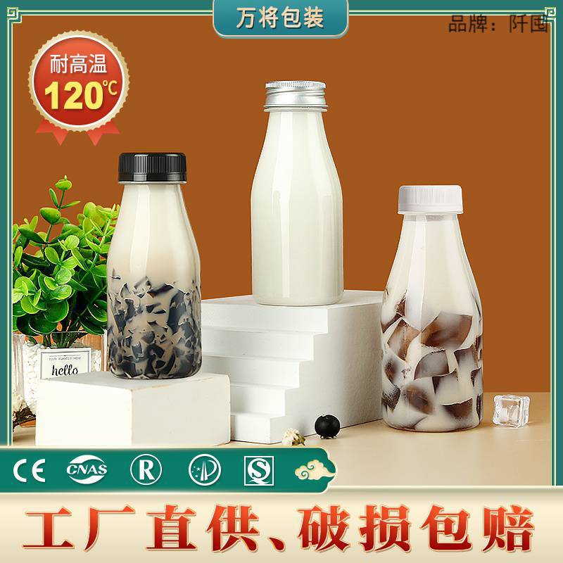 pp耐高温塑料瓶子一次性豆浆雪梨海底椰膏龟茯苓膏饮料酸牛奶茶瓶
