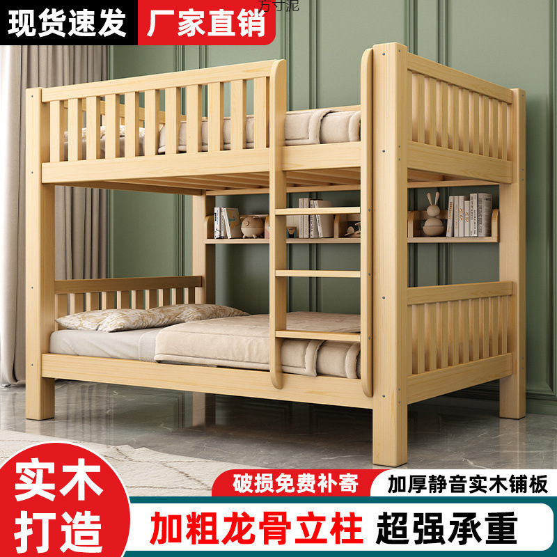 实木床上下床成人双层床高低子母床多功能儿童双人床二层上下铺厂|undefined