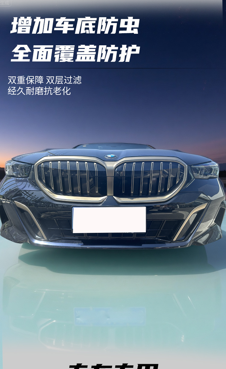 Suitable for BMW 5 Series, anti-insect net with snap-on design, special dust-proof net for radiator grille, blackened decorative strip