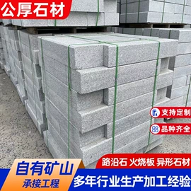花岗岩;大理石;板岩、文化石